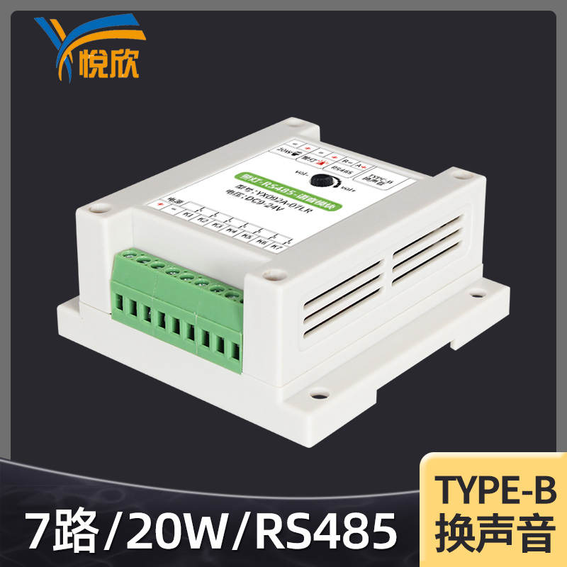 RS485音频？榇7路触发？楣Ψ虐