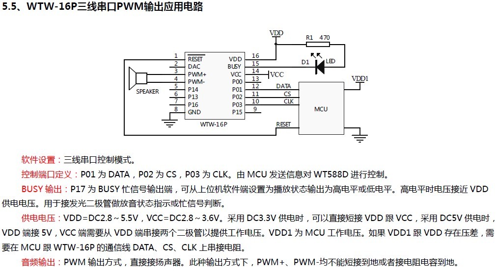 WT588D？